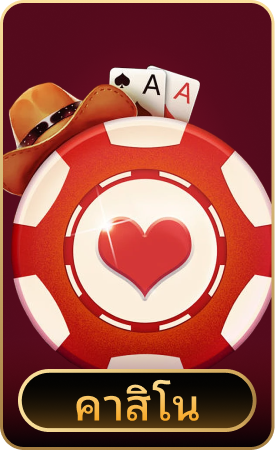 คาสิโน UEA8