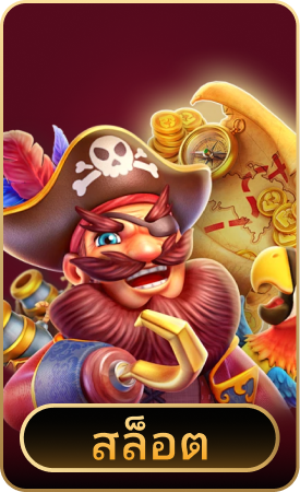 สล็อต UEA8