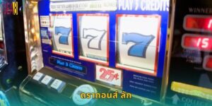 ดรากอนส์ ลัก UEA8: ล่ามังกรได้เงินล้าน