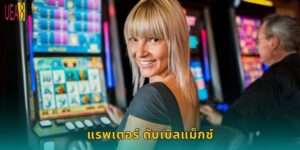 แรพเตอร์ ดับเบิลแม็กซ์ UEA8: ไดโนเสาร์จ่ายหนัก