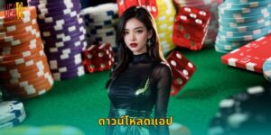 ดาวน์โหลดแอป UEA8: เล่นได้ทุกที่บนมือถือคุณ